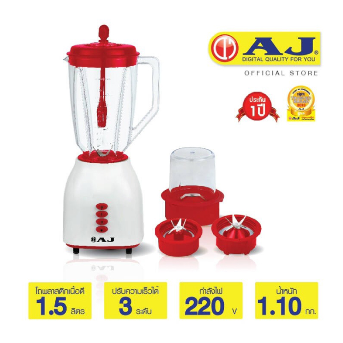 เครื่องปั่น AJ เครื่องปั่นอเนกประสงค์ เครื่องปั่นน้ำผักผลไม้ พร้อมโถบดอาหาร รุ่น BL-008