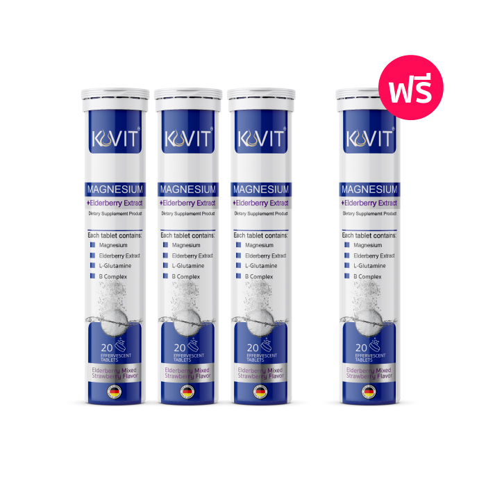 Kvit วิตามินเม็ดฟู่ 3 แถม 1 หลับสนิท บำรุงสมอง วิตามินเต็มเม็ด