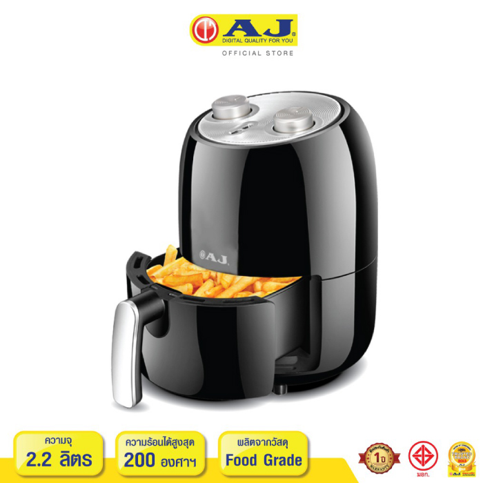 AJ Air Fryer หม้อทอด หม้อทอดไร้น้ำมัน หม้อทอดอเนกประสงค์ หม้ออบลมร้อน รุ่น AF-003 (ความจุ 2.2 ลิตร)