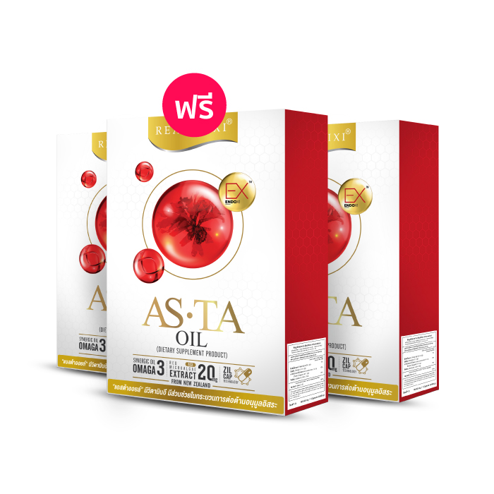 Real Elixir Asta Oil แอสตร้า ออยล์ อาหารเสริม ช่วยต้านอนุมูลอิสระ ดูแลสุขภาพหลอดเลือด ครบ จบใน 1 แคปซูล