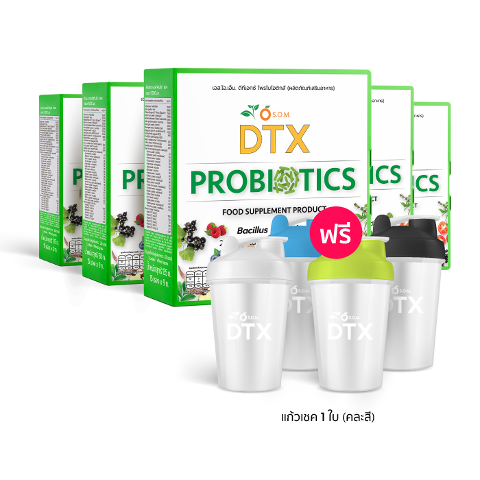 เอสโอเอ็ม ดีทีเอกซ์ โพรไบโอติกส์ (S.O.M.DTX Probiotics) อาหารเสริมปรับสมดุลลำไส้ และระบบขับถ่าย