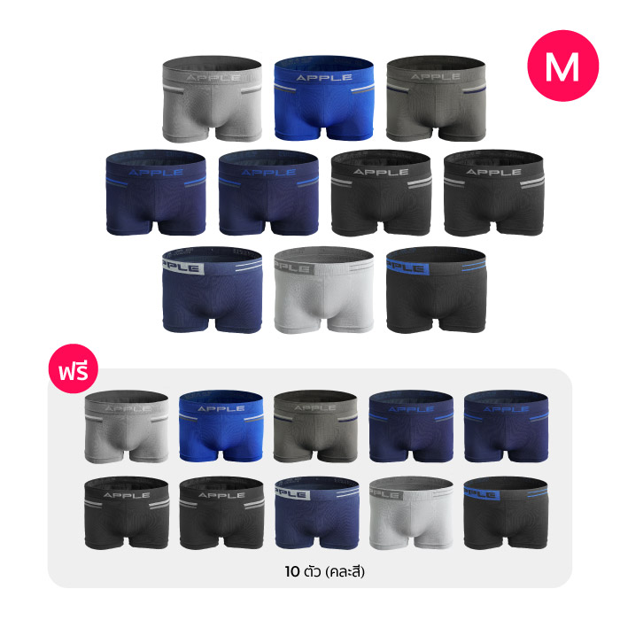 กางเกงชั้นในชาย APPLE Seamless Trunk กางเกงในผู้ชาย ขาสั้น กางเกงชั้นในชายทรงมีขา (ไซส์ M)