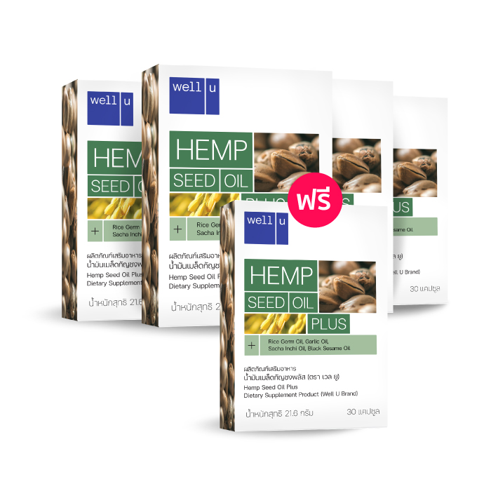 Hemp Seed Oil Plus น้ำมันเมล็ดกัญชง พลัส (ตรา เวล ยู)