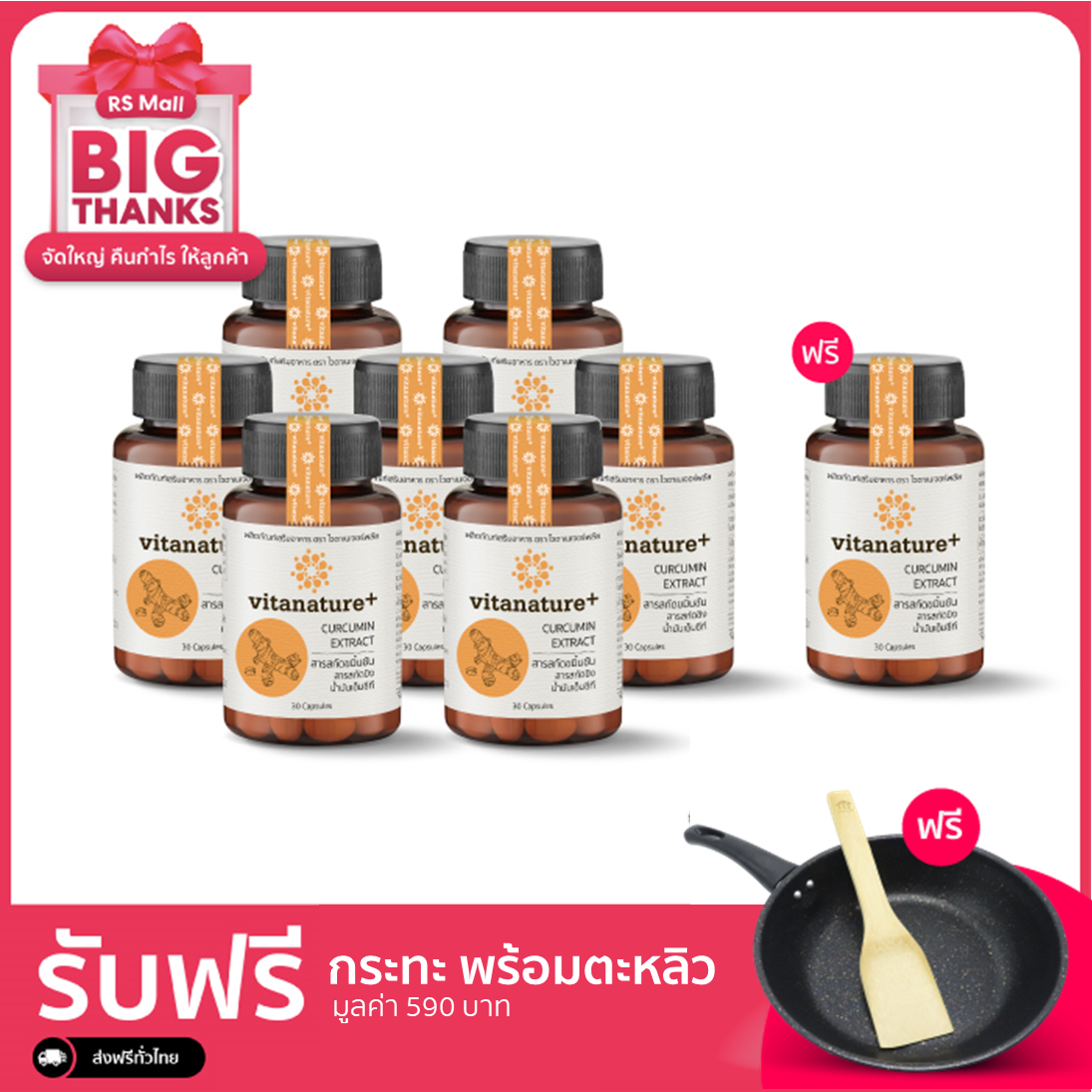 อาหารเสริม ไวตาเนเจอร์พลัส สารสกัดขมิ้นชัน ผสมสารสกัดขิง ช่วยลดปัญหาท้องอืด ท้องเฟ้อ ในผู้สูงอายุ (Vitanature+ )