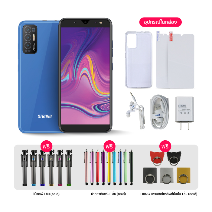 โทรศัพท์มือถือ STRONG รุ่น S1 SE + ของแถม สมาร์ทโฟนทัชสกรีน จอใหญ่ 6 นิ้ว แบตอึด เล่น 2 จอ 2 แอป พร้อมกันได้ (สีฟ้า)