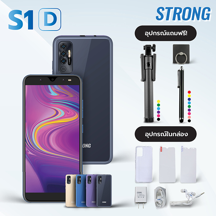 โทรศัพท์มือถือ STRONG รุ่น S1 D + ของแถม สมาร์ทโฟนทัชสกรีน จอใหญ่ 6 นิ้ว แบตอึด เล่น 2 จอ 2 แอป พร้อมกันได้ (สีดำ)