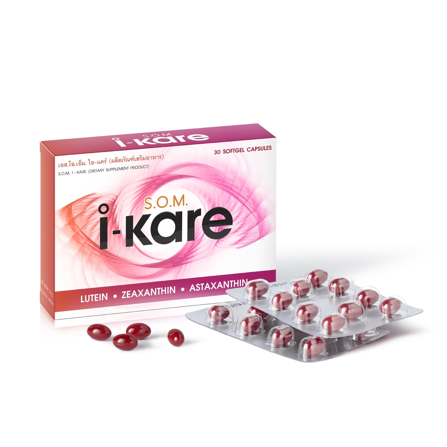 เอส.โอ.เอ็ม. ไอ แคร์ (S.O.M. I-KARE) อาหารเสริมบำรุงสายตา สำหรับผู้ที่ต้องใช้สายตาอย่างหนัก