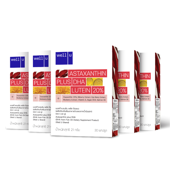 อาหารเสริมบำรุงดวงตา Well U Astaxanthin Plus DHA ดีเอชเอ จากน้ำมันปลา วิตามินบำรุงสายตา (ตรา เวล ยู)