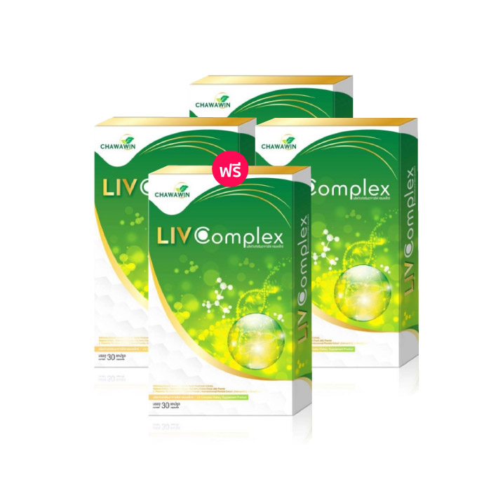 LIV Complex (ลีฟ คอมเพล็กซ์) ผลิตภัณฑ์เสริมอาหาร บำรุงตับ ขับสารพิษ และบำรุงสุขภาพ 3 กล่อง ฟรี 1 กล่อง