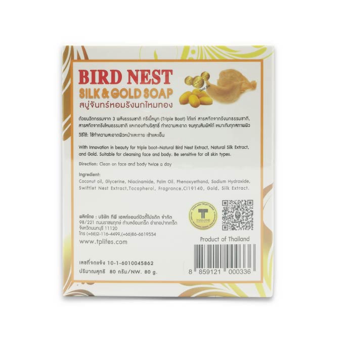 จันทร์หอมมาส์กชีท Jan Hom Thai Herb Mask (แผ่นมาส์กหน้า ผิวกระจ่างใส)