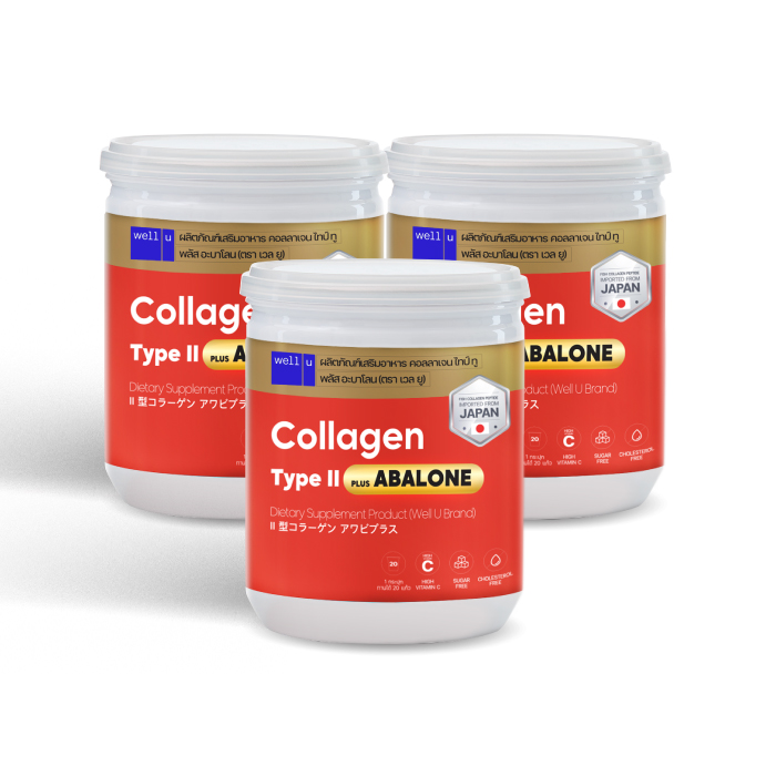 เวลยู คอลลาเจน ไทป์ทู พลัส อบาโลน (well u Collagen Type II Plus Abalone) สารสกัดจากหอยเป๋าฮื้อจากนิวซีแลนด์ บำรุงกระดูกอ่อน ข้อเข่า ผิว ผม เล็บ