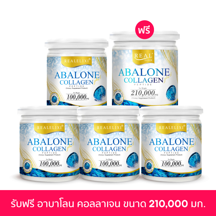คอลลาเจน หอยเป๋าฮื้อ อาบาโลน คอลลาเจน เปปไทด์ (Real​ Elixir​ Abalone Collagen)