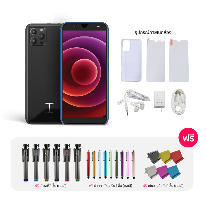โทรศัพท์มือถือ T-POWER รุ่น T5 (2021) มือถือ สมาร์ทโฟนจอ 6.2 นิ้ว รองรับ 3G/4G แบตอึด เล่น 2 จอ 2 แอปฯ พร้อมกันได้ (สีดำ) พร้อมของแถม