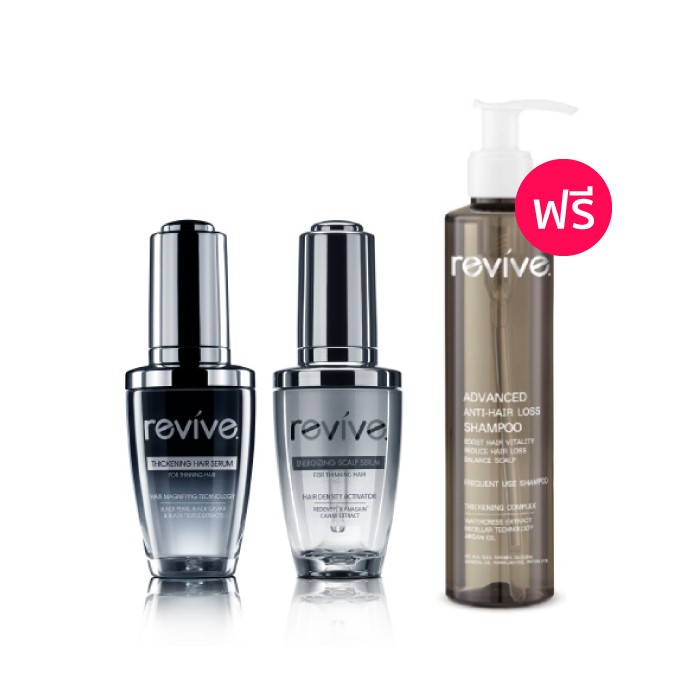 รีไวฟ์ เอ็นเนอไจซิ่ง สกั๊ลฟ เซรั่ม (ขวดเงิน) + รีไวฟ์ ติ๊คเคนนิ่ง แฮร์ เซรั่ม (ขวดดำ) แถมฟรี รีไวฟ์ แอดวานซ์ แอนตี้-แฮร์ ลอส แชมพู แชมพูบำรุงเส้นผมและหนังศรีษะ สำหรับผู้มีปัญหาผมร่วง ผมลีบแบน