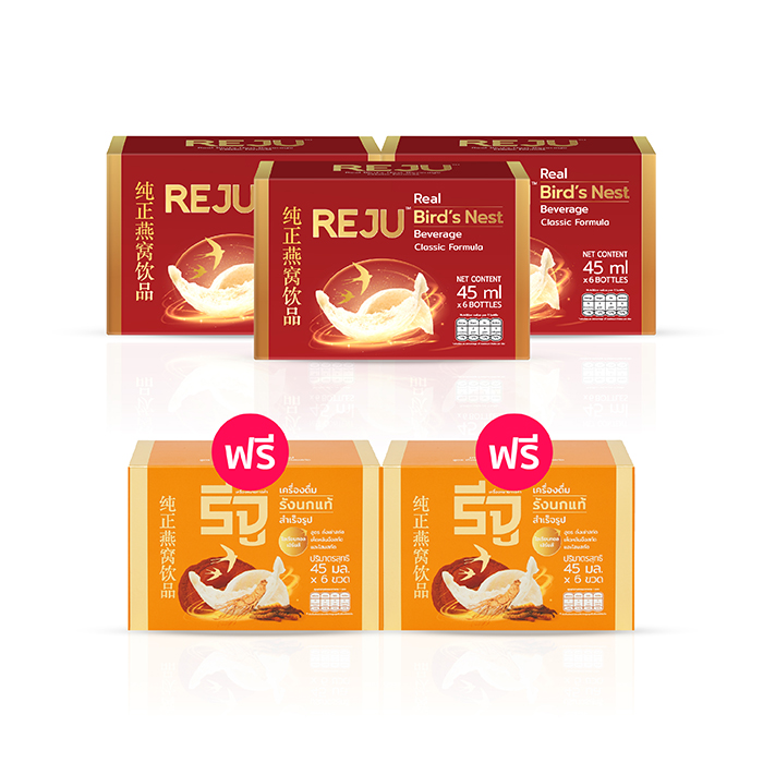 รังนก REJU (รีจู) สูตรคลาสสิค เครื่องดื่มรังนกแท้สำเร็จรูป จากรังนกแท้ 100% ฟรี รังนก รีจู สูตรถั่งเช่า 2 กล่อง