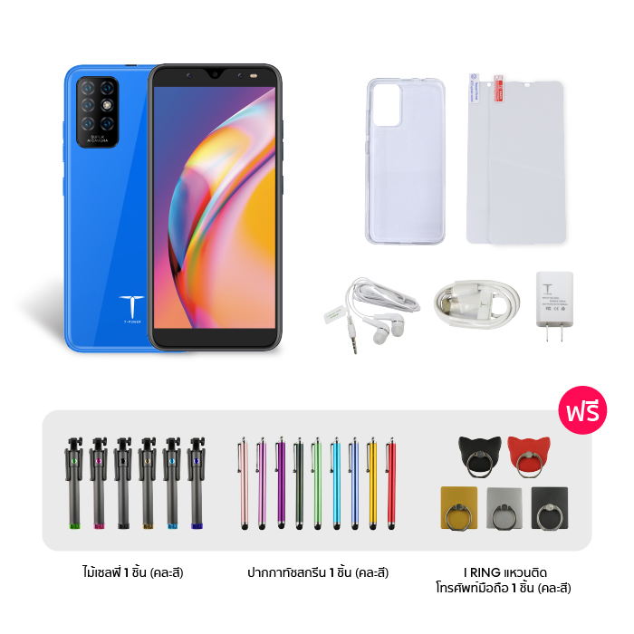 โทรศัพท์มือถือ สมาร์ทโฟน T-POWER T3 สีฟ้า