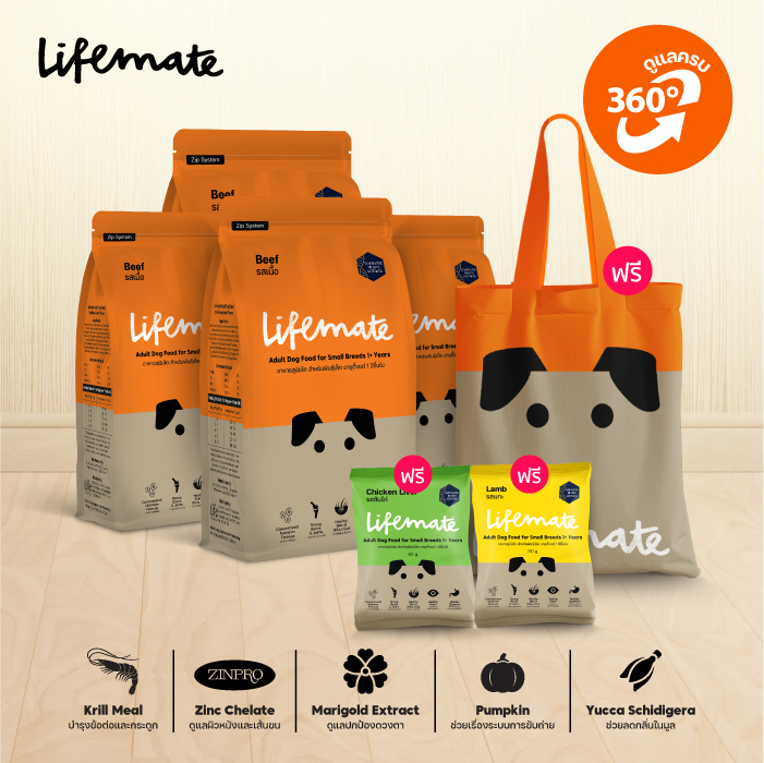 Lifemate (ไลฟ์เมต) อาหารสุนัข อาหารสุนัขโต อาหารสุนัขพันธุ์เล็ก รสเนื้อ (สำหรับสุนัขอายุ 1 ปีขึ้นไป)