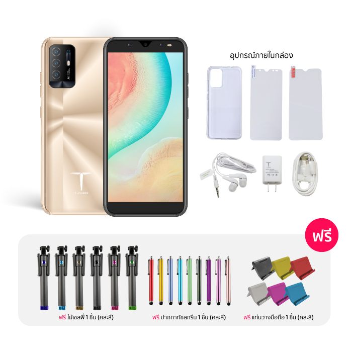 โทรศัพท์มือถือ T-Power T4 Ultra มือถือ สมาร์ทโฟน หน้าจอกว้าง 6.2 นิ้ว รองรับ 3G/4G แบตอึด เล่น 2 จอ 2 แอปฯ พร้อมกันได้ (สีทอง)