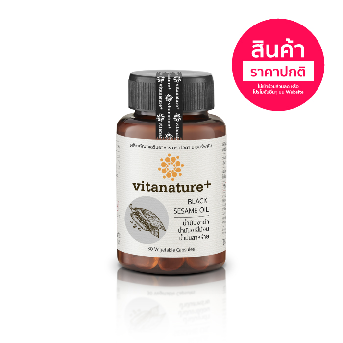 อาหารเสริม ไวตาเนเจอร์พลัส น้ำมันงาดำผสมน้ำมันงาขี้ม้อน (Vitanature+ Black Sesame Oil)