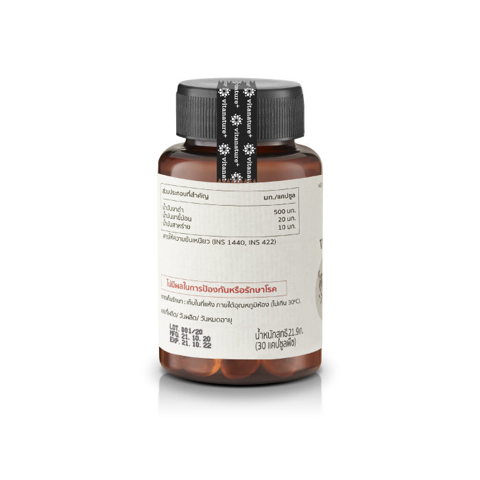 อาหารเสริม ไวตาเนเจอร์พลัส น้ำมันงาดำผสมน้ำมันงาขี้ม้อน (Vitanature+ Black Sesame Oil)