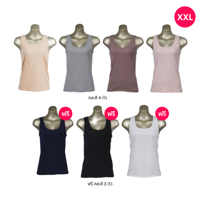 Wacoal My Yes เสื้อกล้าม เสื้อสายเดี่ยว เสื้อบังทรง ( ไซส์ XXL)