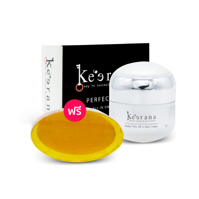 ครีม KEERANA PERFECT SKIN CARE ครีมบำรุงผิวหน้า ลดริ้วรอย ครีมคุณยาย (สูตรใหม่) ฟรี สบู่ล้างหน้า