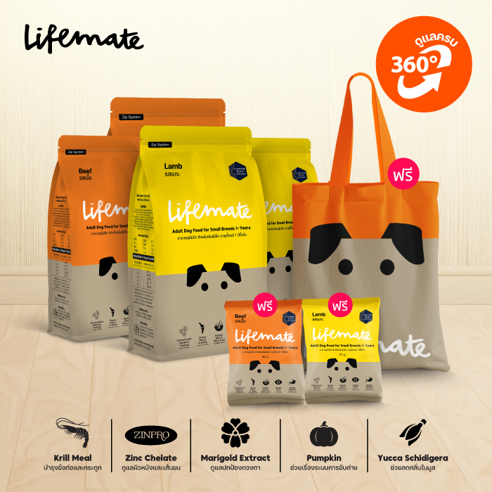 Lifemate (ไลฟ์เมต) อาหารสุนัข อาหารสุนัขโต อาหารสุนัขพันธุ์เล็ก รสเนื้อ และรสแกะ (สำหรับสุนัขอายุ 1 ปีขึ้นไป)