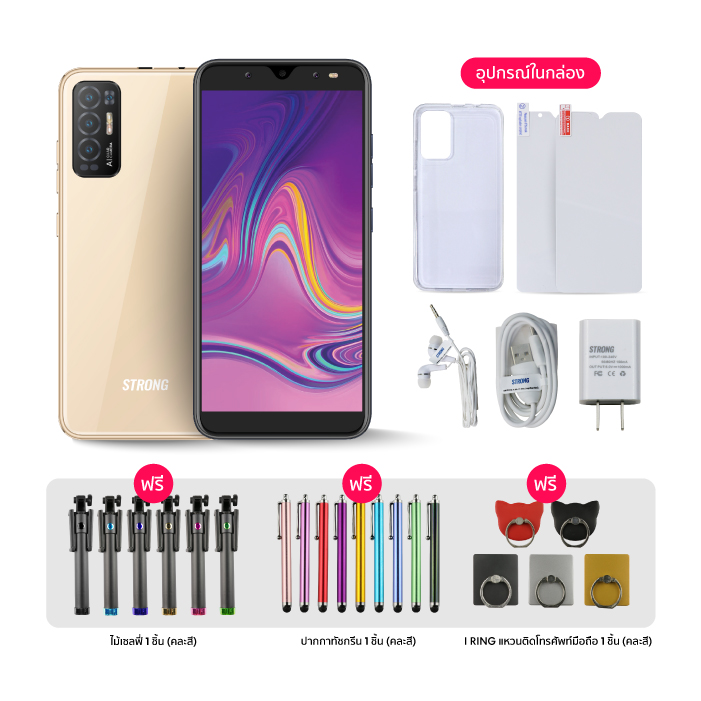 โทรศัพท์มือถือ STRONG รุ่น S1 SE + ของแถม สมาร์ทโฟนทัชสกรีน จอใหญ่ 6 นิ้ว แบตอึด เล่น 2 จอ 2 แอป พร้อมกันได้ (สีทอง)