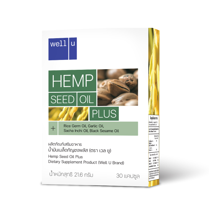 ผลิตภัณฑ์เสริมอาหาร well u Hemp Seed Oil Plus น้ำมันเมล็ดกัญชง พลัส (ตรา เวล ยู)