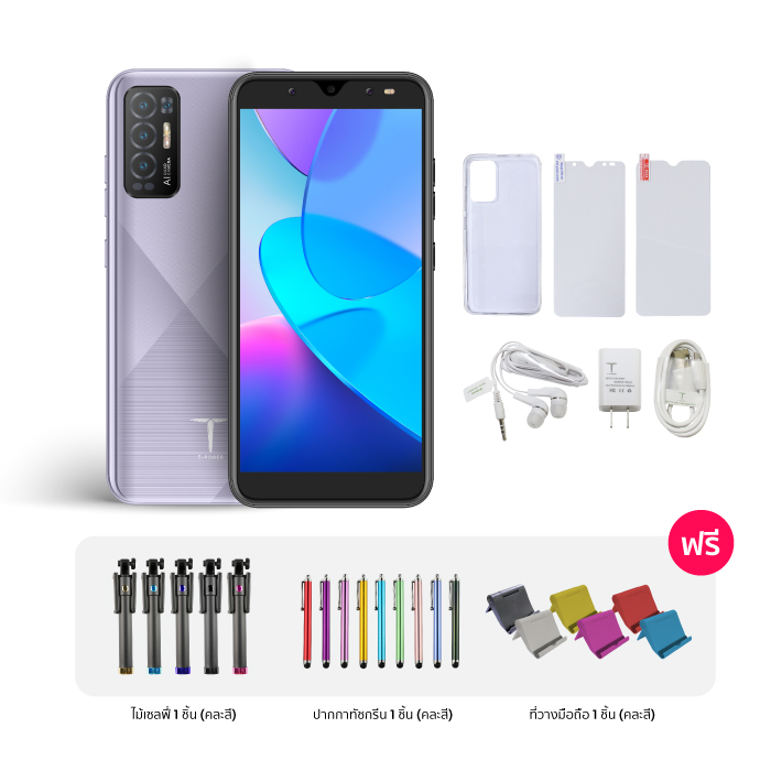 โทรศัพท์มือถือ T-POWER รุ่น T4 มือถือ สมาร์ทโฟนจอ 6.2 นิ้ว รองรับ 3G/4G แบตอึด ใช้งาน 2 จอพร้อมกันได้ (สีม่วง)