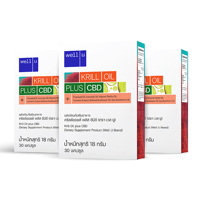 เวล ยู คริลล์ออยล์ พลัส ซีบีดี (well u Krill Oil plus CBD)