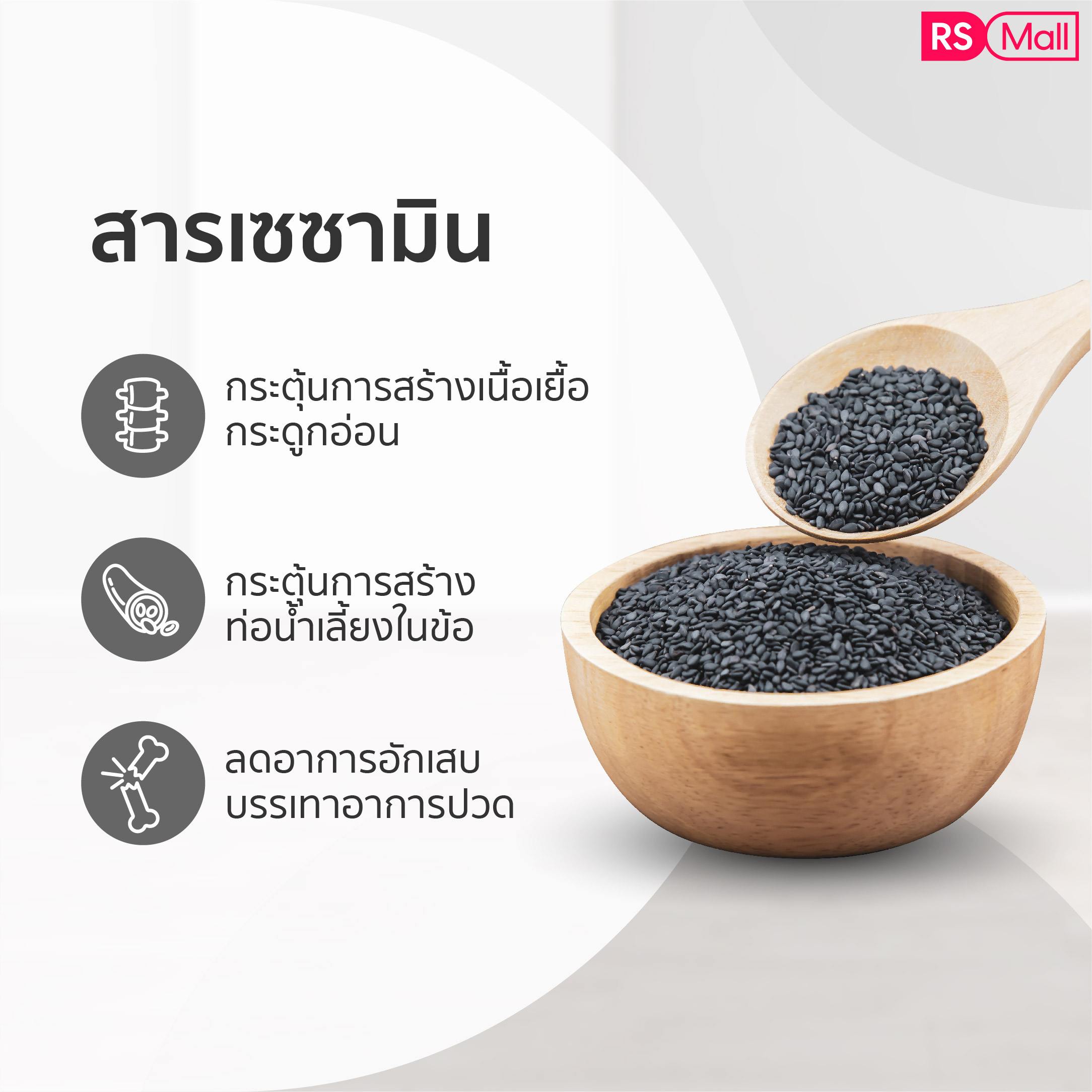 ACTIVIS น้ำมันงาดำ ผสมวิตามินอี (Black Sesame Oil plus Vitamin E)
