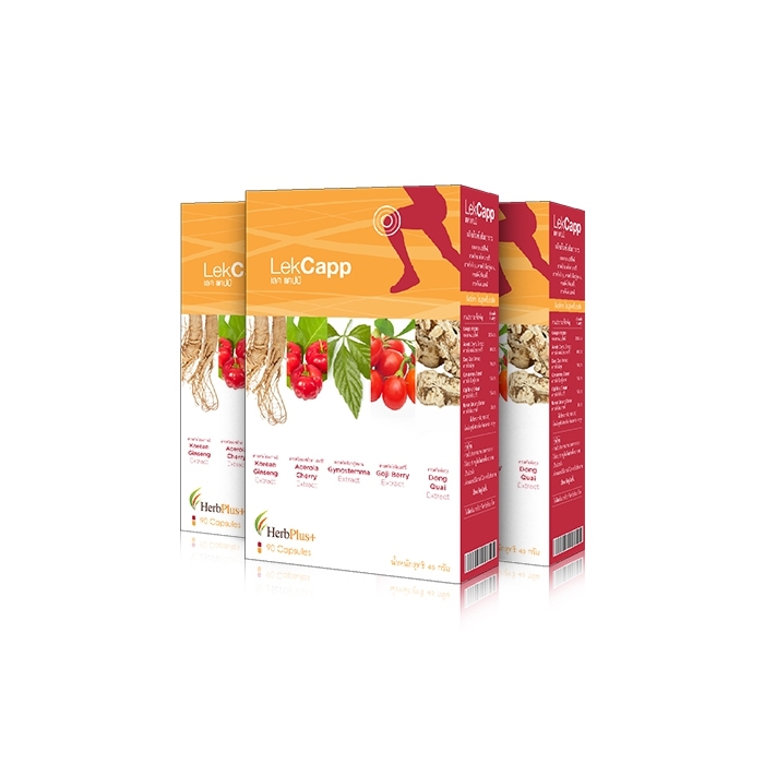 ผลิตภัณฑ์เสริมอาหาร Herb Plus เลค แคปป์ (LekCapp) อาหารเสริมบำรุงข้อเข่า