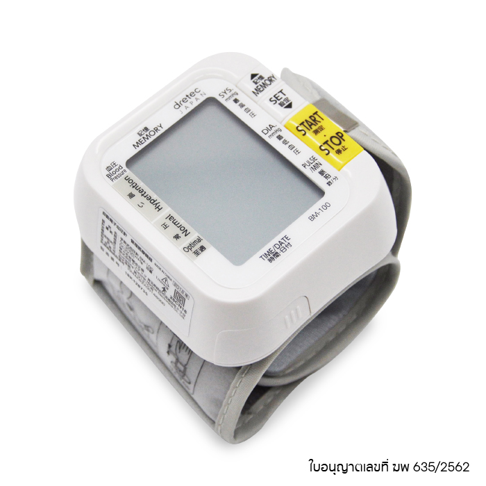 DRETEC เครื่องวัดความดัน เครื่องวัดความดันโลหิต ที่วัดความดัน สำหรับวัดความดันโลหิตข้อมือ รุ่น BM100