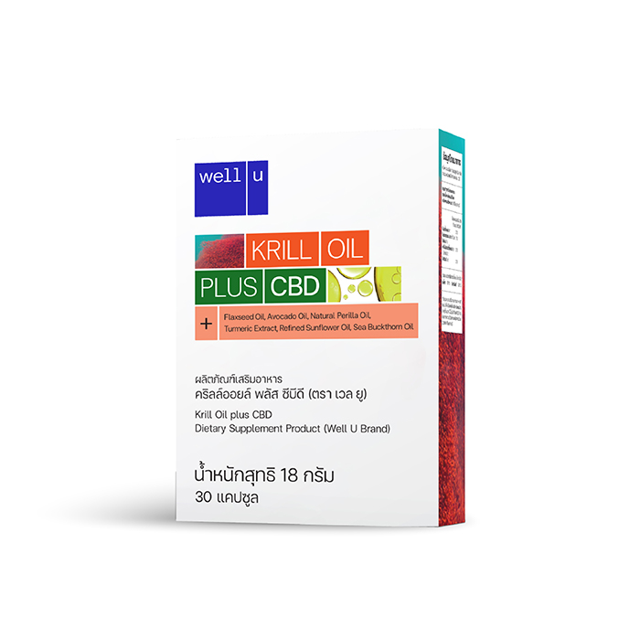 เวล ยู คริลล์ออยล์ พลัส ซีบีดี (well u Krill Oil plus CBD)