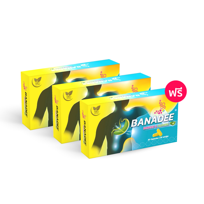 อาหารเสริม BANADEE (บานาดี) สารสกัดจากกล้วยน้ำว้าดิบ ว่านหางจระเข้