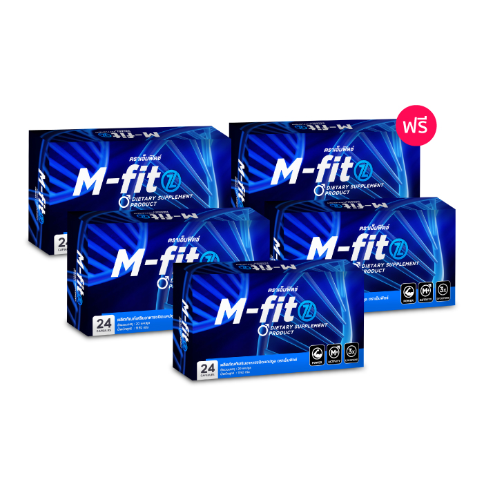 ผลิตภัณฑ์เสริมอาหารชนิดแคปซูล ตรา M-fitz (เอ็มฟิดซ์) อาหารเสริมสำหรับผู้ชาย สารสกัดจากธรรมชาติ