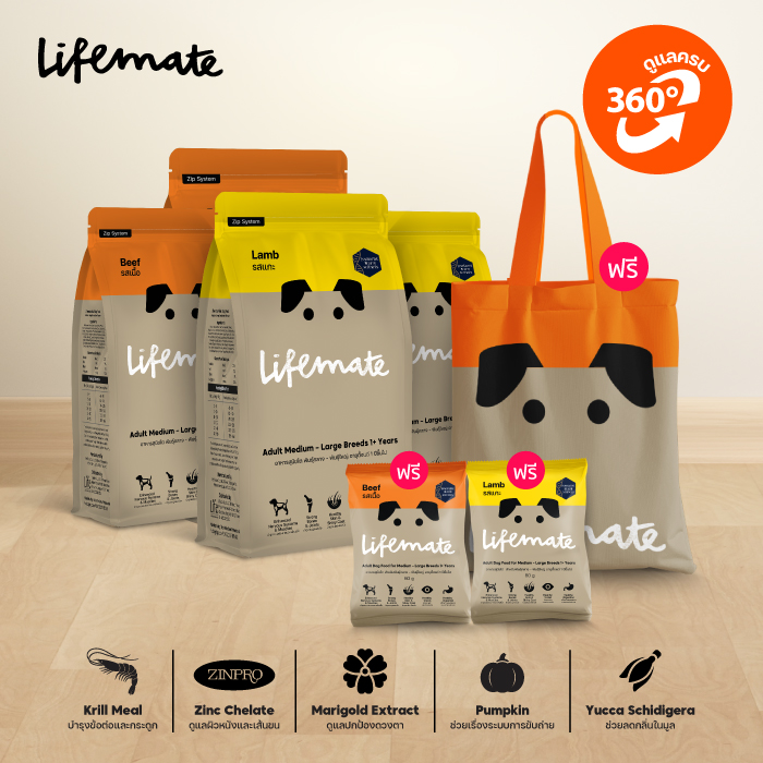 Lifemate (ไลฟ์เมต) อาหารสุนัข อาหารสุนัขโต สำหรับสุนัขพันธุ์กลาง-พันธุ์ใหญ่ รสเนื้อและรสแกะ (อายุ 1ปีขึ้นไป)