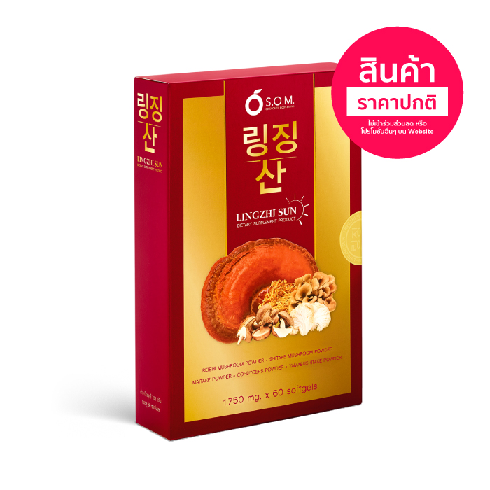 ผลิตภัณฑ์เสริมอาหาร เอส.โอ.เอ็ม หลินจือ ซัน ( S.O.M. LINGZHI SUN) สารสกัดจากเห็ดออแกนิก 5 ชนิด