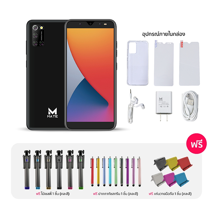Mate รุ่น M1 โทรศัพท์มือถือ แบตอึด ทึก ทน สีดำ