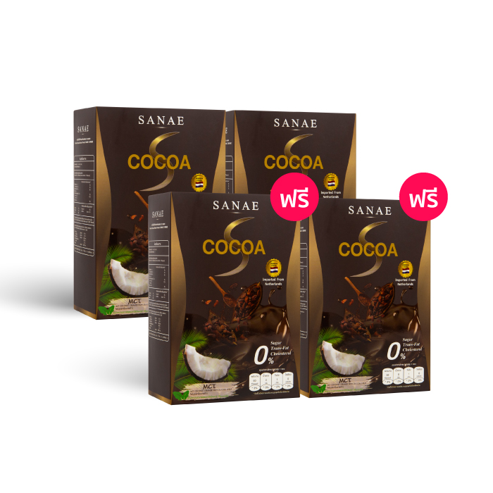 SANAE S Cocoa (ซเน่ เอส โกโก้) โกโก้ มีไฟเบอร์สูง ช่วยกระตุ้นระบบเผาผลาญ ปรับสมดุลระบบขับถ่าย