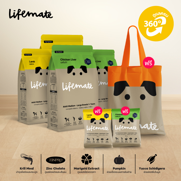 Lifemate (ไลฟ์เมต) อาหารสุนัข อาหารสุนัขโต พันธุ์กลาง-พันธุ์ใหญ่ รสแกะ และรสตับไก่ (สำหรับสุนัขอายุ 1ปีขึ้นไป)