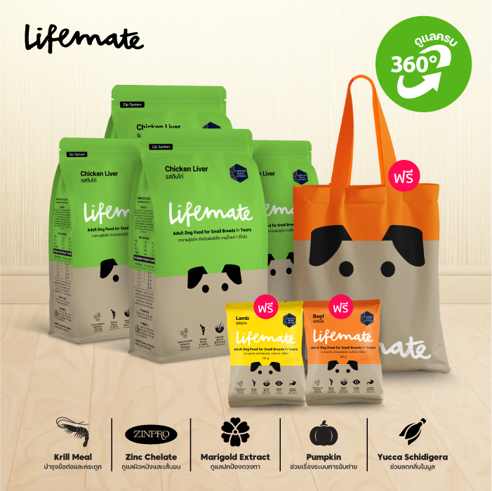 Lifemate (ไลฟ์เมต) อาหารสุนัข อาหารสุนัขโต อาหารสุนัขพันธุ์เล็ก รสตับไก่ (สำหรับสุนัขอายุ 1 ปีขึ้นไป)
