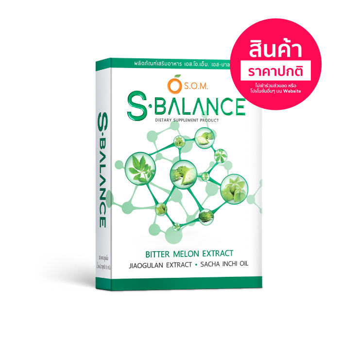 เอสโอเอ็ม เอส-บาลานซ์ (S.O.M S-Balance) อาหารเสริม สารสกัดมะระขี้นก และเจียวกู่หลาน
