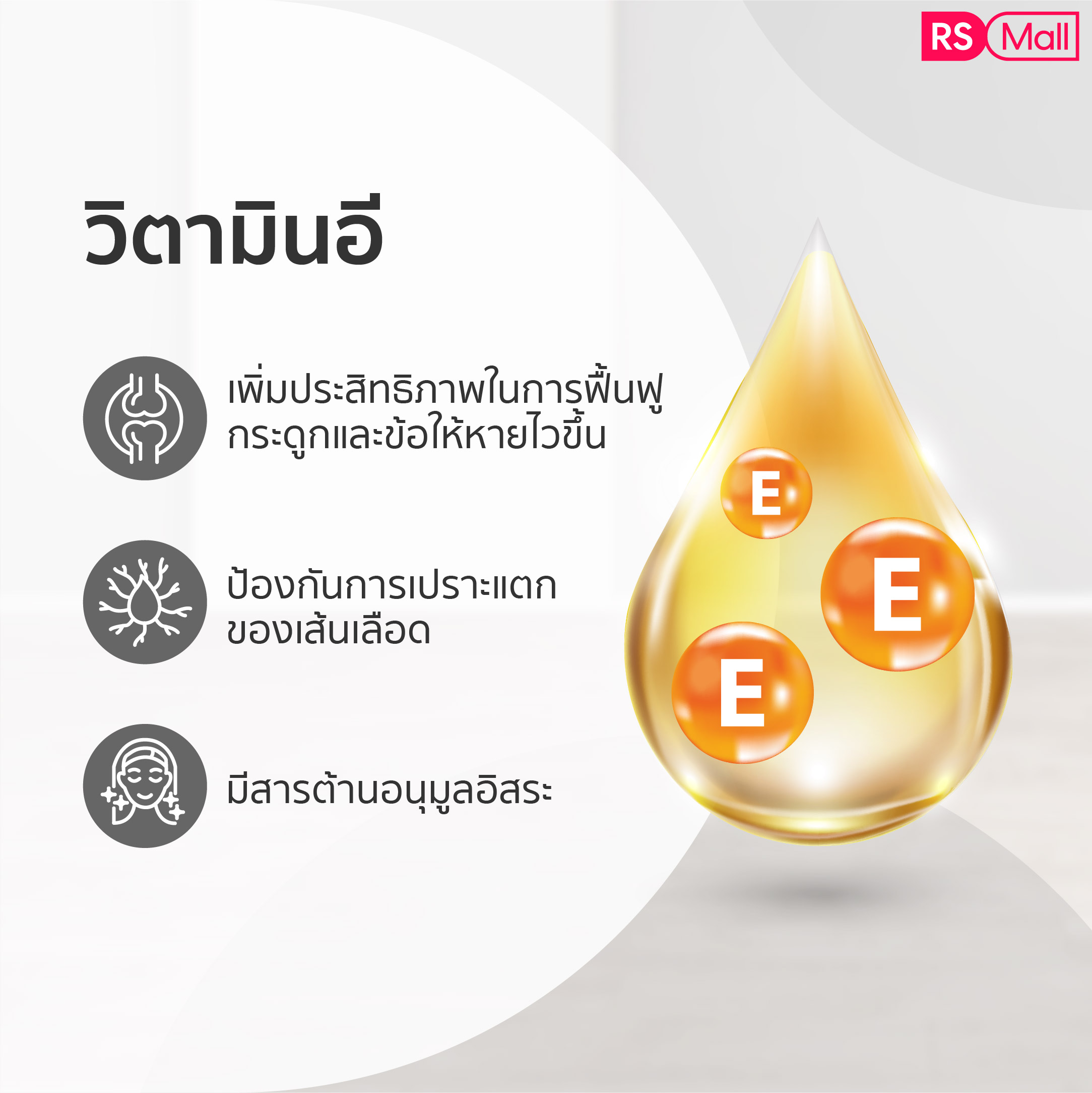 ACTIVIS น้ำมันงาดำ ผสมวิตามินอี (Black Sesame Oil plus Vitamin E)