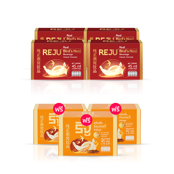 รังนก REJU (รีจู) สูตรคลาสสิค เครื่องดื่มรังนกแท้สำเร็จรูป จากรังนกแท้ 100%