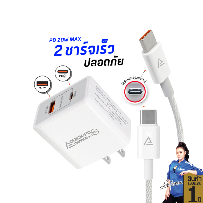 Asaki A-2254 อะแดปเตอร์ชาร์จแบตเตอรี่ Type C to Type C ชาร์จเร็ว 20 วัตต์