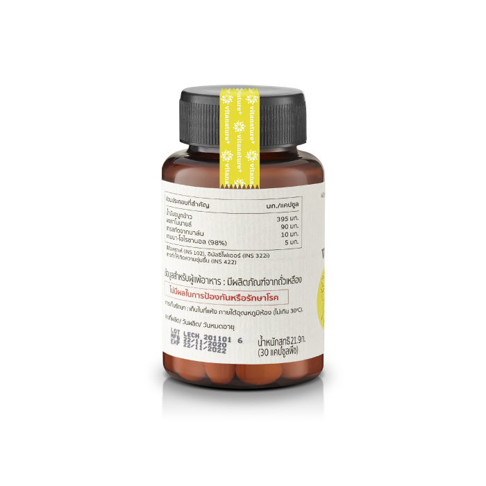 ไวตาเนเจอร์พลัส (Vitanature+ ) คาโมมายล์ ผสมสารสกัดบาล์ม อาหารเสริม สำหรับผู้ที่มีปัญหานอนไม่หลับ นอนหลับยาก