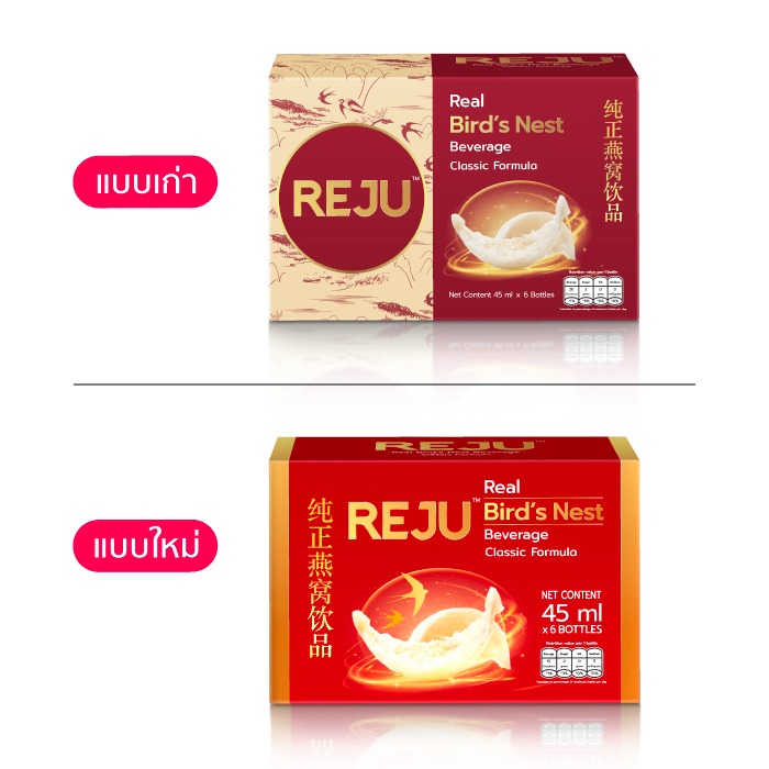 รังนก REJU (รีจู) สูตรคลาสสิค เครื่องดื่มรังนกแท้สำเร็จรูป จากรังนกแท้ 100%