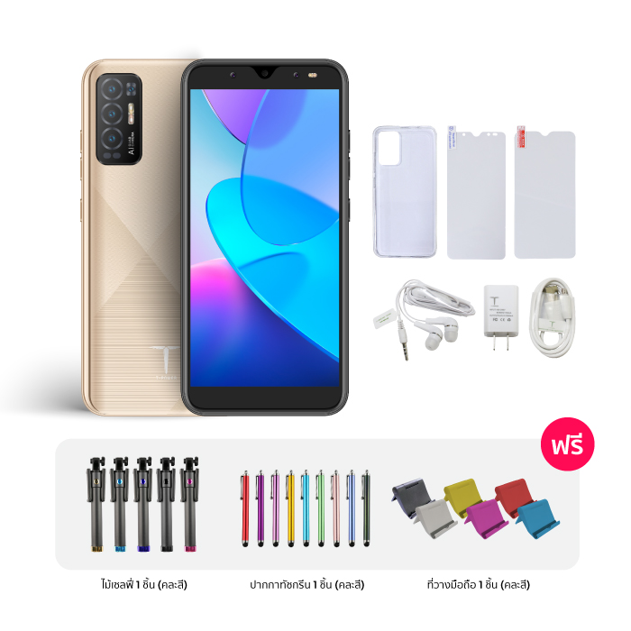 โทรศัพท์มือถือ T-POWER รุ่น T4 มือถือ สมาร์ทโฟนจอ 6.2 นิ้ว รองรับ 3G/4G แบตอึด ใช้งาน 2 จอพร้อมกันได้ (สีทอง) พร้อมของแถม